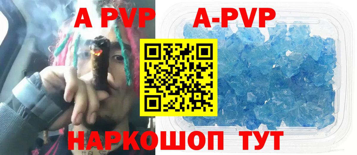 A-PVP СК КРИС  Вход с VPN  A-PVP  Сызрань 