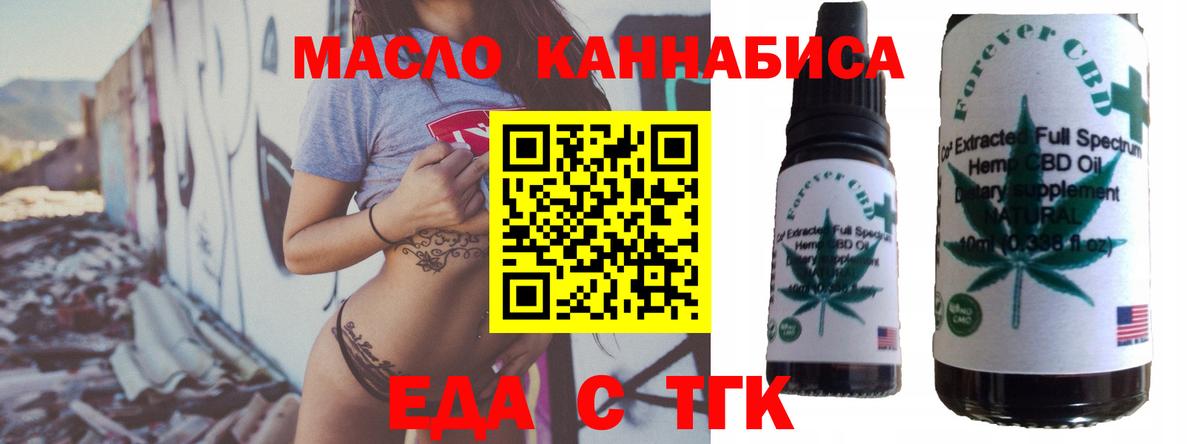 Сызрань  Еда ТГК конопля  Вход с VPN 