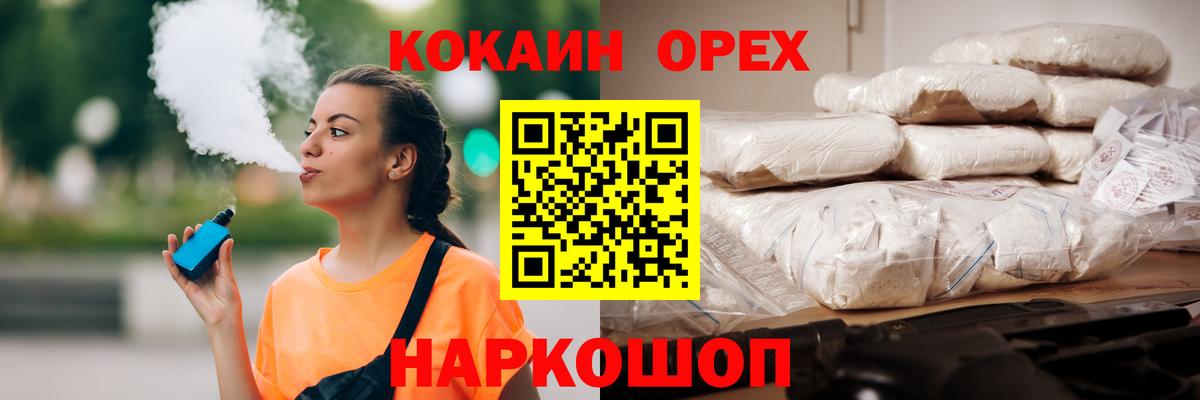 КОКАИН 98% Сызрань