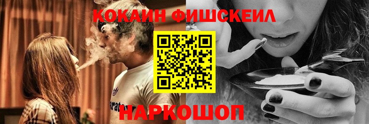 Сызрань  Кокаин Columbia  хочу наркоту  COCAIN Fish Scale  Вход с VPN  COCAIN 