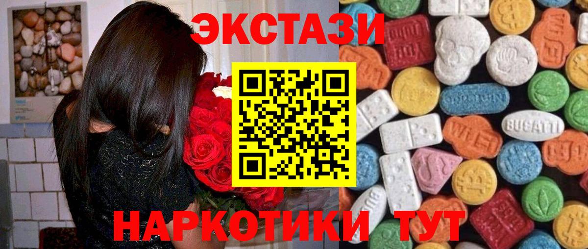 Ecstasy  ЭКСТАЗИ 280 MDMA  Вход с VPN  Экстази Дубай  Сызрань 