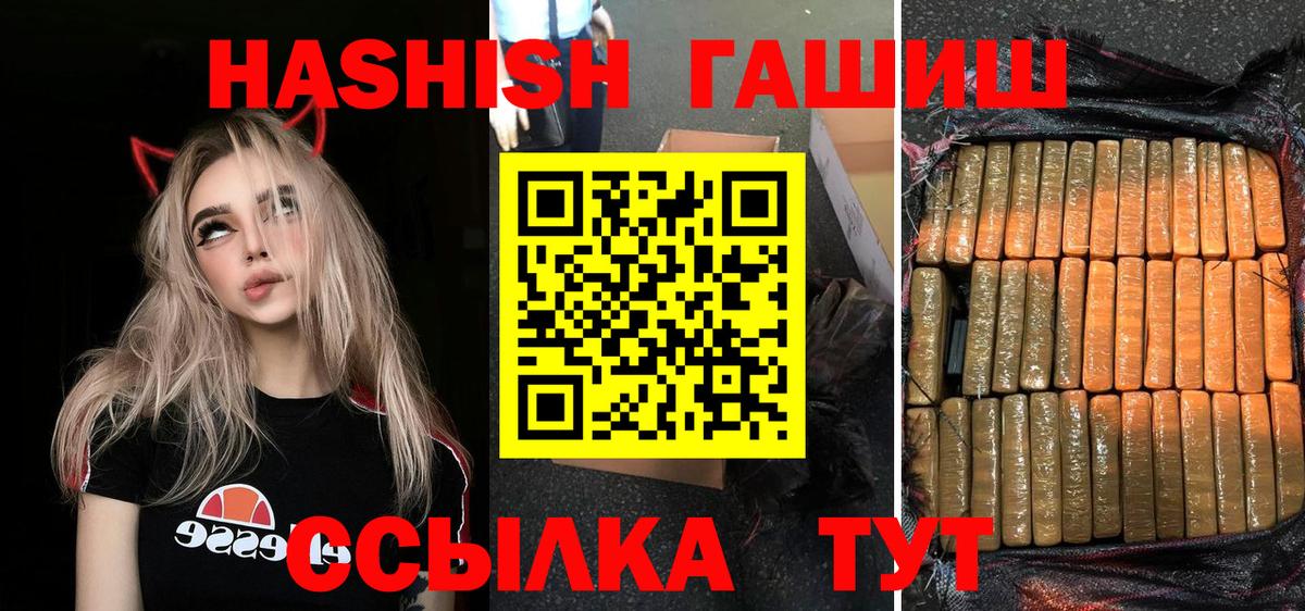 ГАШИШ Cannabis  ГАШИШ убойный  Вход с VPN  Сызрань 