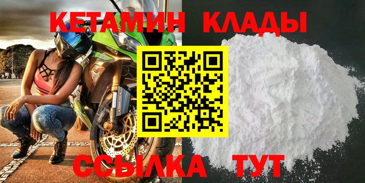 Сызрань  КЕТАМИН ketamine  Вход с VPN 