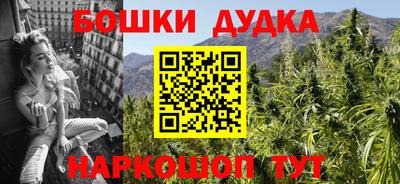 бошки Малгобек