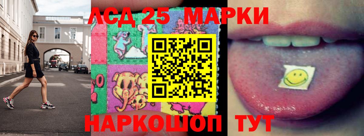 LSD-25 экстази кислота Сызрань