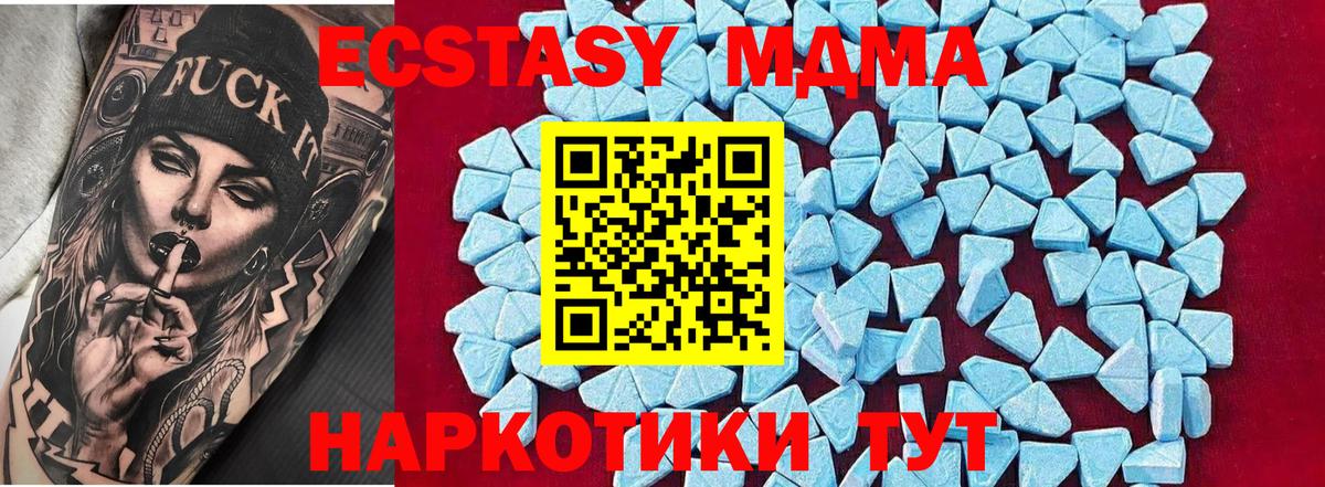 Сызрань  МДМА  Вход с VPN  MDMA VHQ 