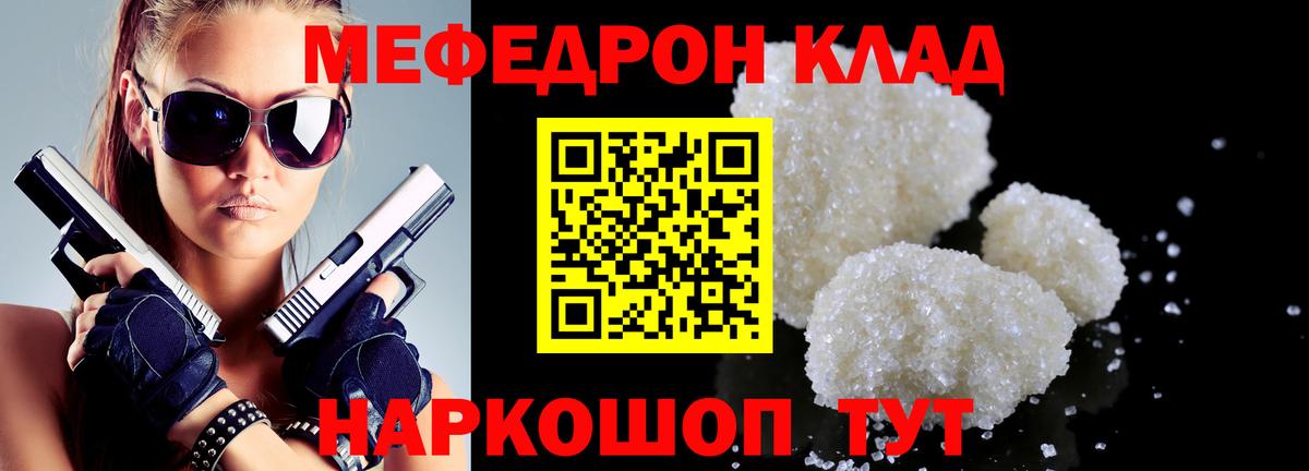 Сызрань  Меф мяу мяу  Вход с VPN  Мефедрон  закладка  МЕФ 4 MMC 