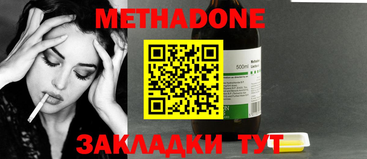 Сызрань  Метадон VHQ  Вход с VPN  Метадон кристалл 