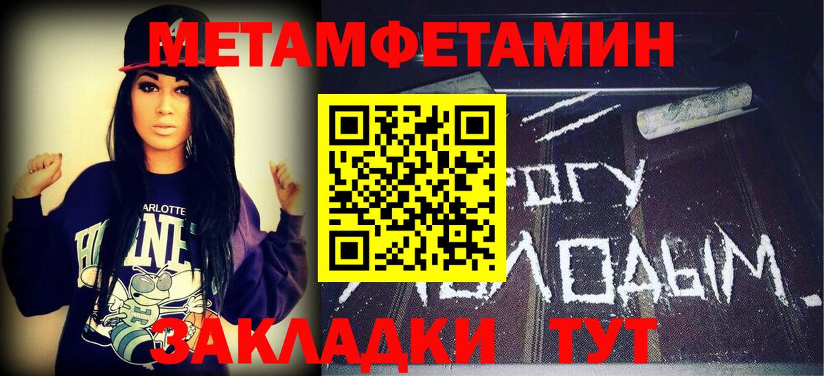 МЕТАМФЕТАМИН мет  Вход с VPN  Сызрань  МЕТАМФЕТАМИН мет 