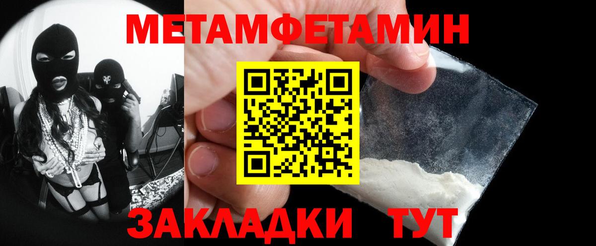 Первитин мет Сызрань