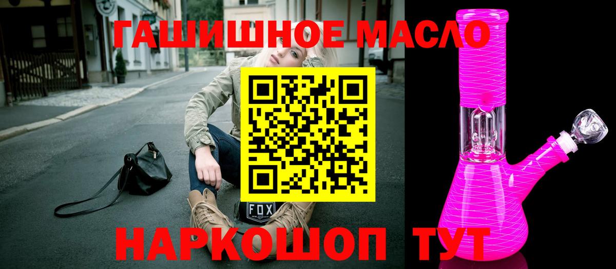 ТГК вейп  Вход с VPN  Сызрань  ТГК жижа 