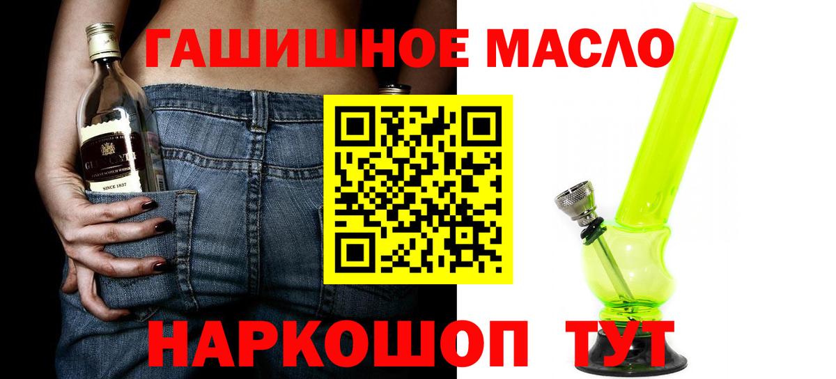 ТГК вейп с тгк Сызрань