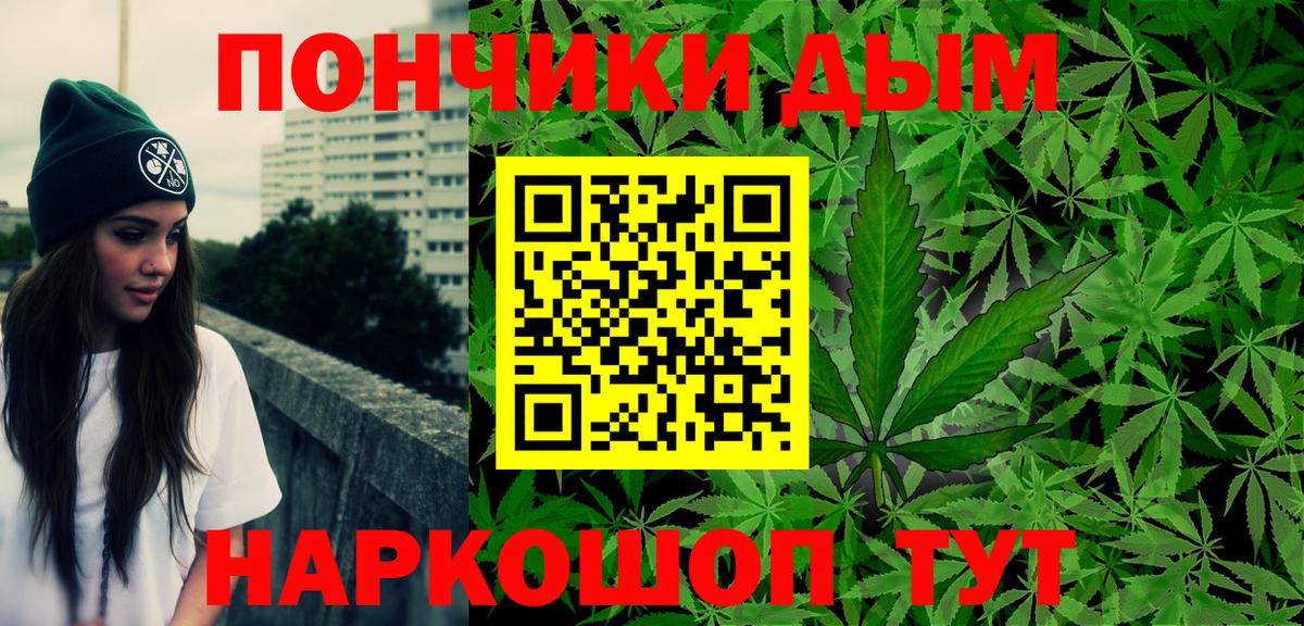 Конопля Bruce Banner Сызрань